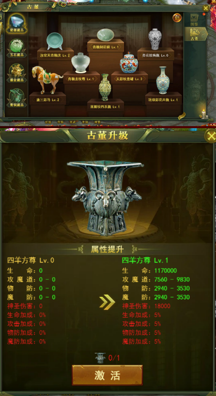 《百战霸主》古董系统攻略 《百战霸主》古董系统攻略