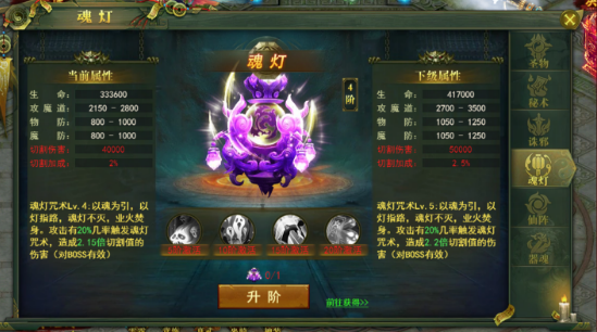 《百战霸主》魂灯玩法攻略 《百战霸主》魂灯玩法攻略