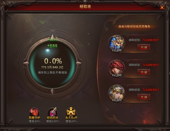 《暗黑大天使》经验池系统攻略 《暗黑大天使》经验池系统攻略