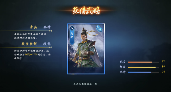 《三国群英传一统天下》日常资源 《三国群英传一统天下》日常资源