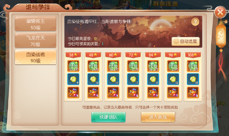 《大话仙途》谁与争锋 《大话仙途》谁与争锋