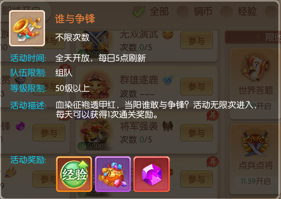 《大话仙途》谁与争锋 《大话仙途》谁与争锋