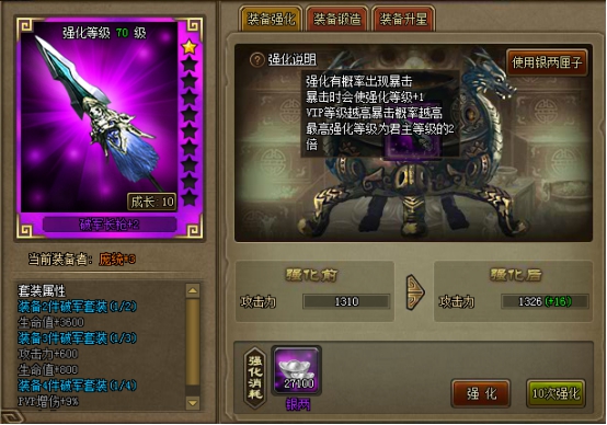 《三国之志2》装备进阶 《三国之志2》装备进阶