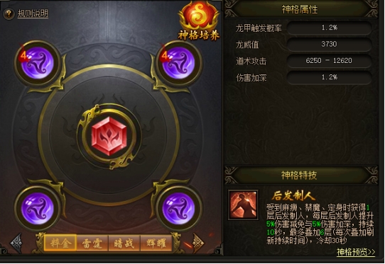 《传奇霸业》8月13日更新维护公告 《传奇霸业》8月13日更新维护公告