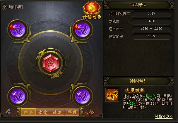 《传奇霸业》8月13日更新维护公告 《传奇霸业》8月13日更新维护公告