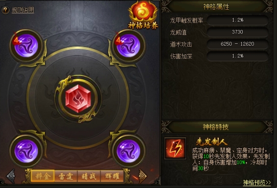 《传奇霸业》8月13日更新维护公告 《传奇霸业》8月13日更新维护公告