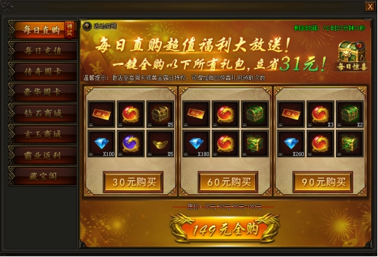 《传奇霸业》8月13日更新维护公告 《传奇霸业》8月13日更新维护公告