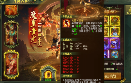 《百战霸主》万灵古殿攻略 《百战霸主》万灵古殿攻略