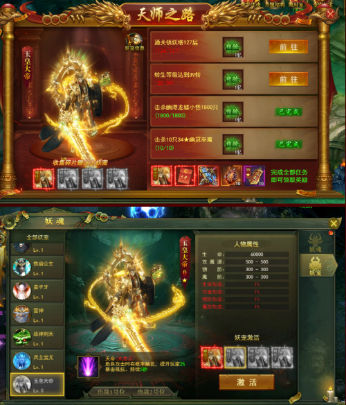 《百战霸主》妖宠系统攻略 《百战霸主》妖宠系统攻略