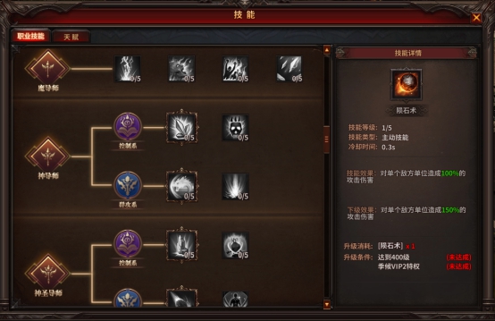 《暗黑大天使》技能系统攻略 《暗黑大天使》技能系统攻略