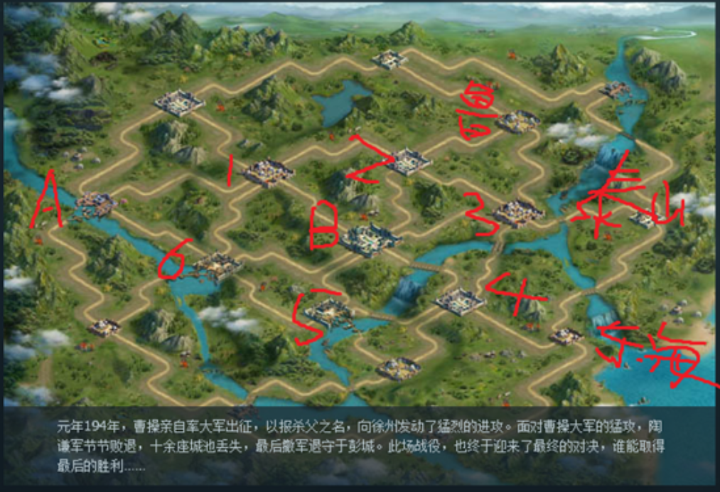 《三国群英传一统天下》徐州之战 《三国群英传一统天下》徐州之战
