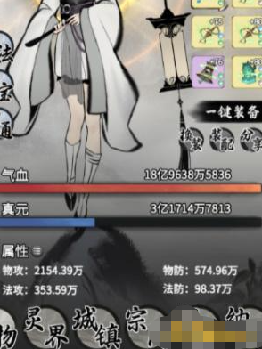 《一念逍遥》个人道龄 《一念逍遥》个人道龄