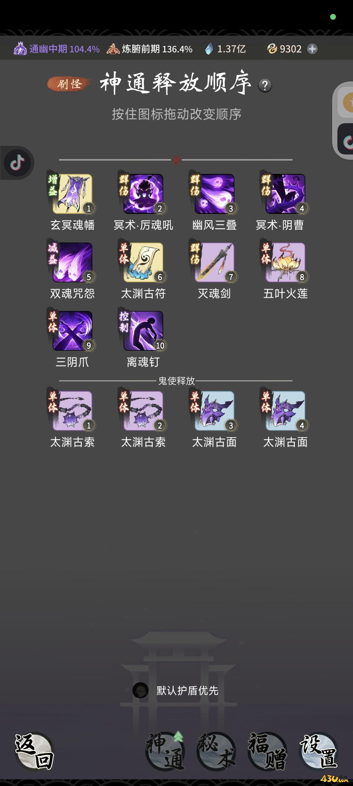 《一念逍遥》山河斩妖