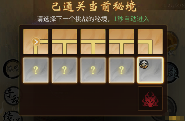 《一念逍遥》万妖宝境 《一念逍遥》万妖宝境