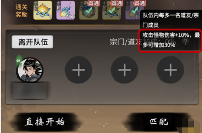 《一念逍遥》万妖宝境 《一念逍遥》万妖宝境