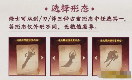 《一念逍遥》天工锻宝 《一念逍遥》天工锻宝