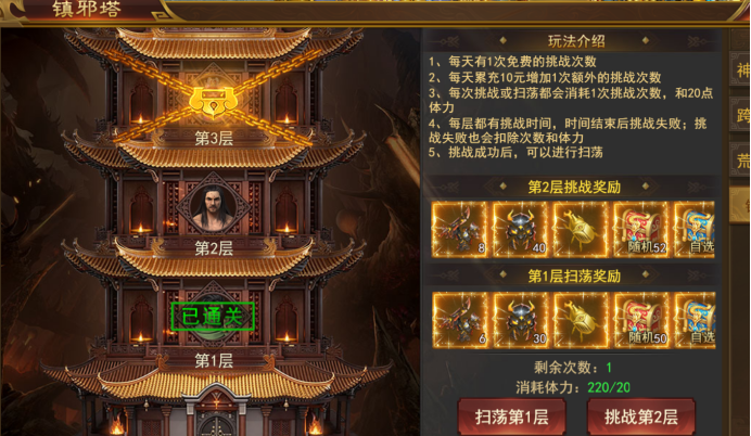 43u《霸者天下》8月7日维护更新公告 43u《霸者天下》8月7日维护更新公告