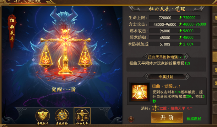 43u《霸者天下》8月7日维护更新公告 43u《霸者天下》8月7日维护更新公告