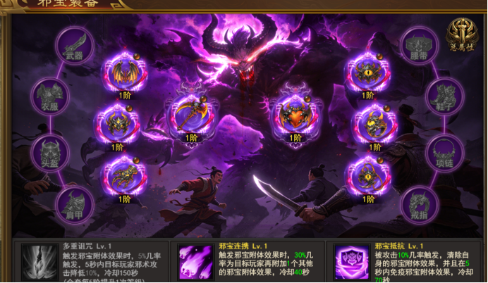 43u《霸者天下》8月7日维护更新公告 43u《霸者天下》8月7日维护更新公告