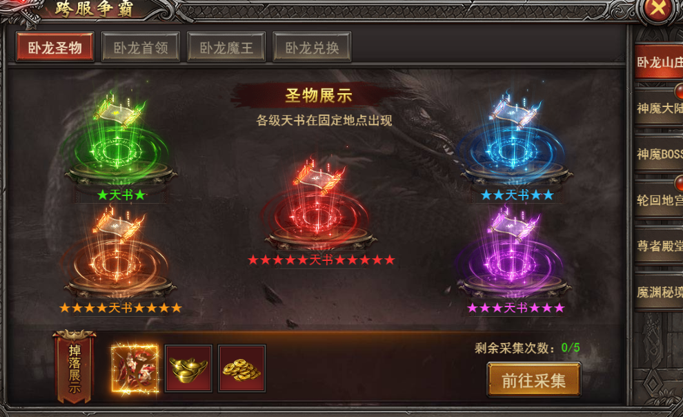 王者之心2卧龙山庄攻略