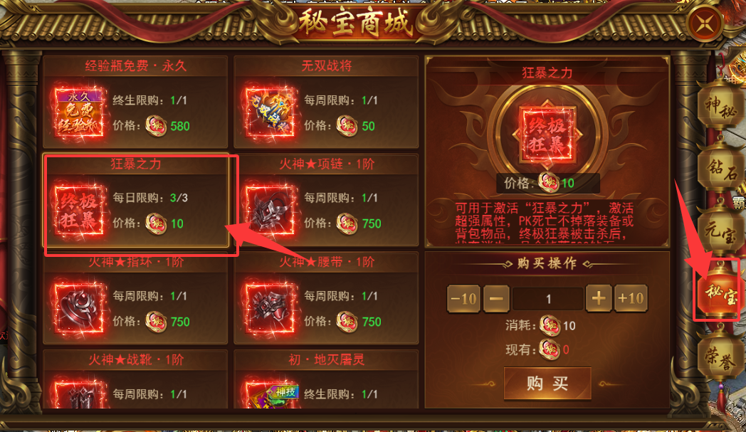 《霸者天下》狂暴攻略