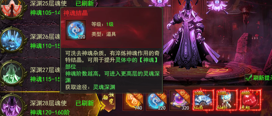 《百战霸主》灵魂深渊攻略 《百战霸主》灵魂深渊攻略