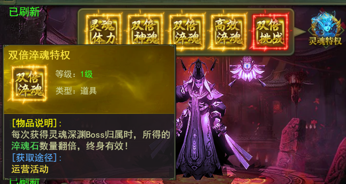 《百战霸主》灵魂深渊攻略 《百战霸主》灵魂深渊攻略