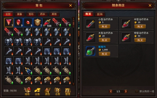 《暗黑大天使》背包系统攻略