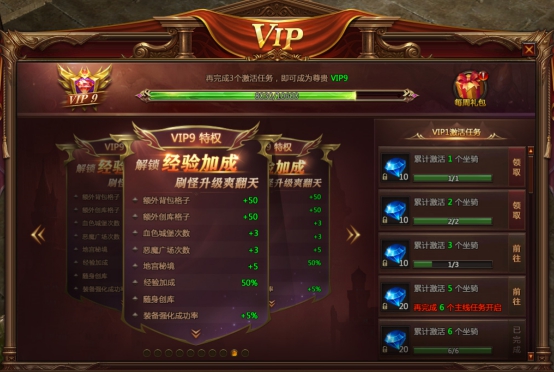 《暗黑大天使》VIP系统攻略