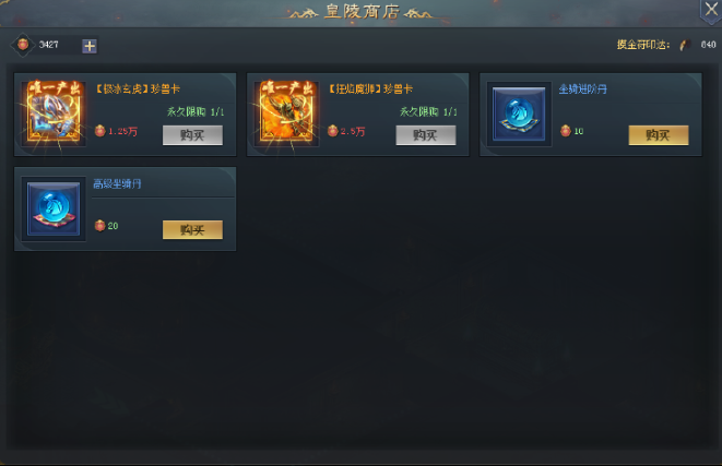 《三国群将传》皇陵迷宫