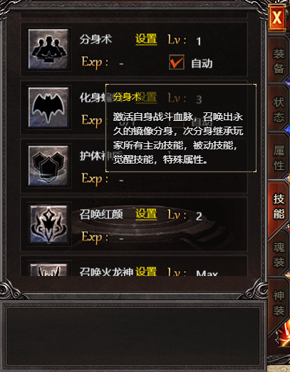 《帝王霸业》分身术 《帝王霸业》分身术