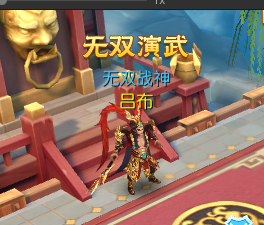 《大话仙途》无双演武