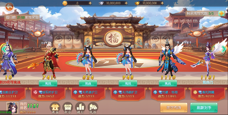 《大话仙途》无双演武