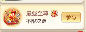 《大话仙途》最强至尊