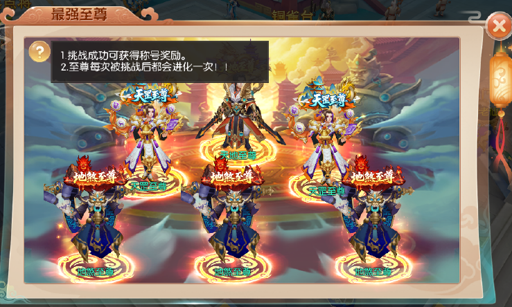 《大话仙途》最强至尊
