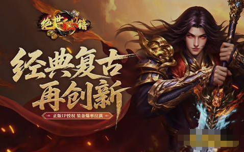 《绝世秘籍》开服BOSS