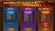 《霸者天下》狂暴攻略 《霸者天下》狂暴攻略