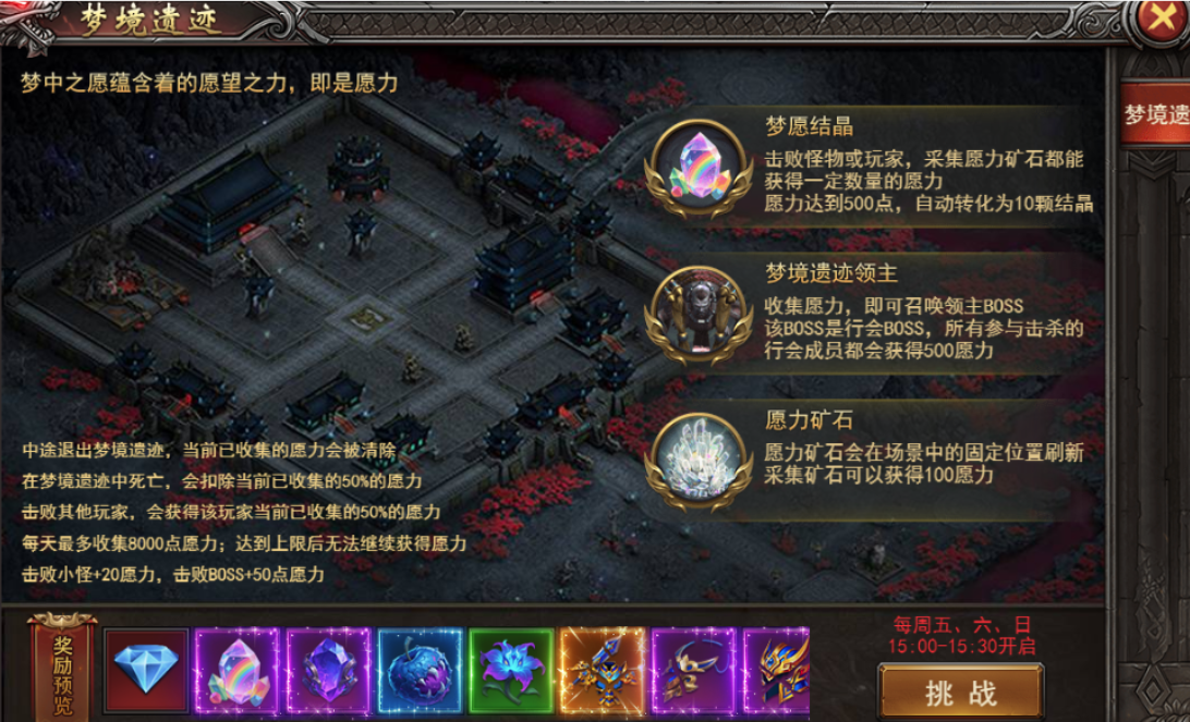 《王者之心2》梦境遗迹攻略 《王者之心2》梦境遗迹攻略