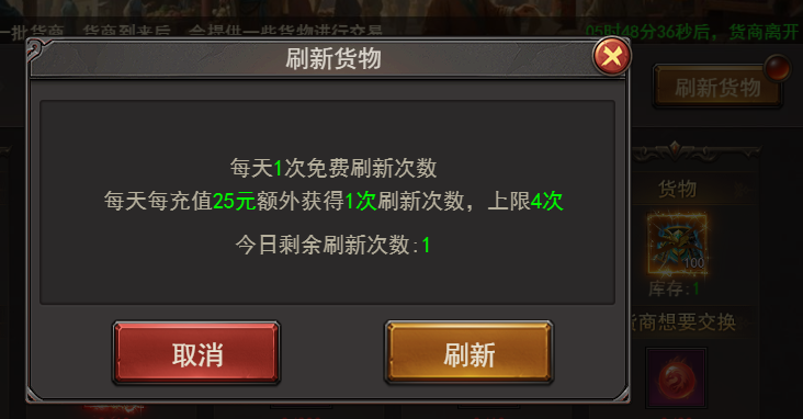《王者之心2》货商玩法攻略 《王者之心2》货商玩法攻略