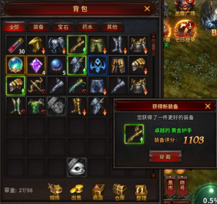《暗黑大天使》基本操作攻略
