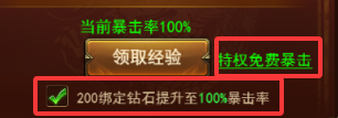 《霸者天下》经验瓶攻略 《霸者天下》经验瓶攻略
