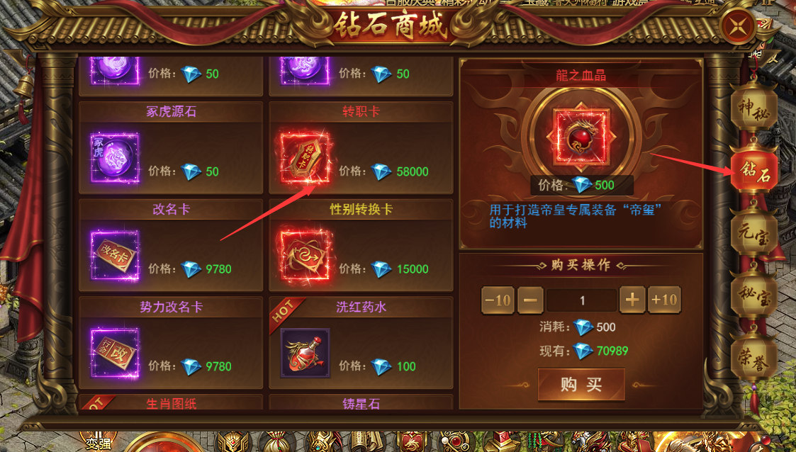 《霸者天下》转职攻略 《霸者天下》转职攻略