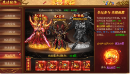 《霸者天下》魔法结阵攻略