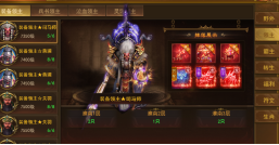 《霸者天下》魔法结阵攻略