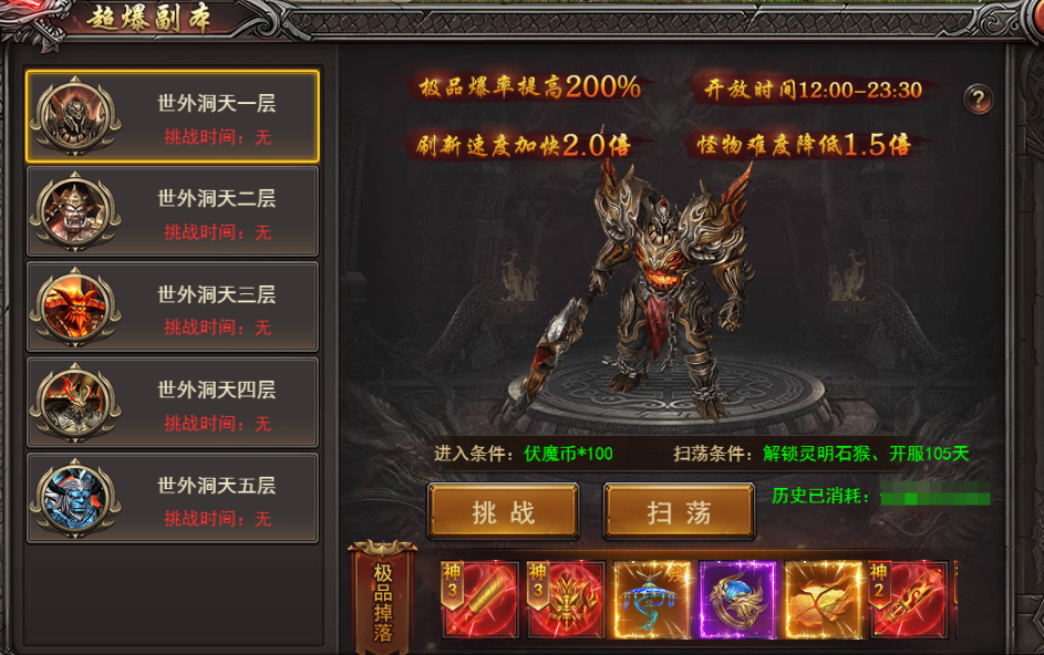 《霸者天下》超爆副本攻略 《霸者天下》超爆副本攻略