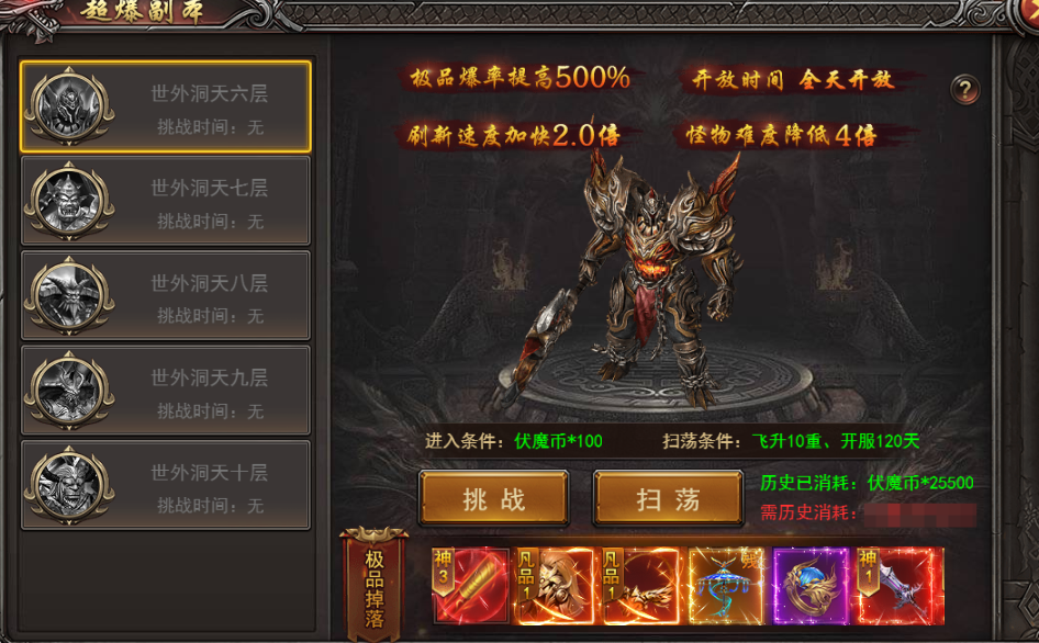 《霸者天下》超爆副本攻略 《霸者天下》超爆副本攻略