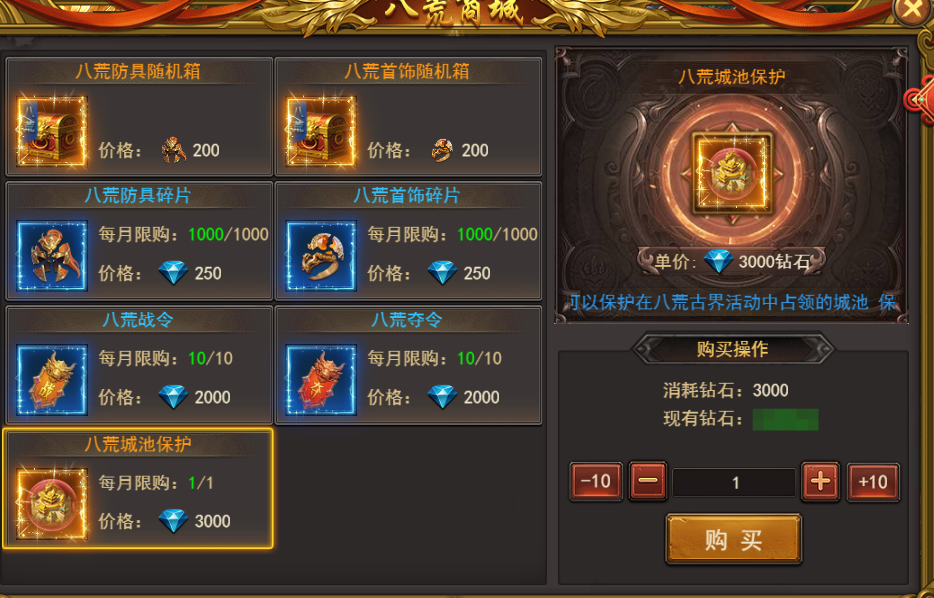 《霸者天下》八荒古界攻略