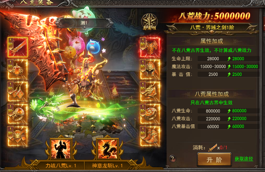 《霸者天下》八荒古界攻略