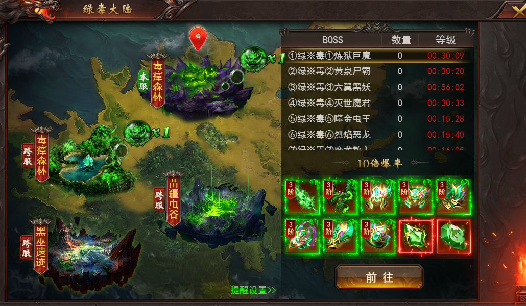 《维京传奇》绿毒大陆攻略