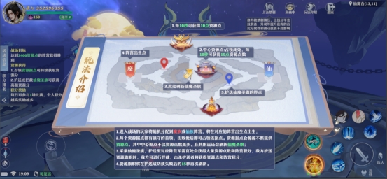 《一念剑歌》仙魔战场攻略 《一念剑歌》仙魔战场攻略